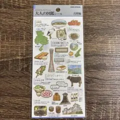 大人の図鑑シール 兵庫編 カミオジャパンのサムネイル