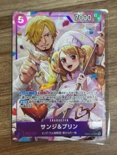 2026年最新】サンジ＆プリン EB02-035 SR パラレルの人気アイテム