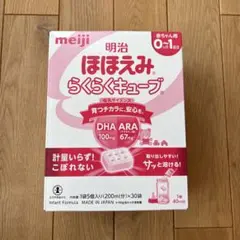 明治 ほほえみ らくらくキューブ 200ml分×30袋