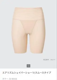 エアリズム シェイパーショーツ L 32 BEIGE 3点セット