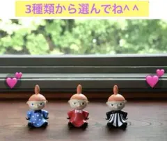 【ムーミン】ゆらゆらドール　リトルミイ・ミニ【レッド/ドット/ストライプ】