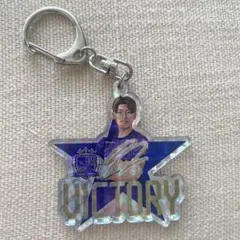 サンフレッチェ広島 新井直人選手 勝利時限定 ホログラムキーホルダー