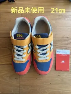 【新品未使用】New Balance 996 キッズシューズ 21㎝