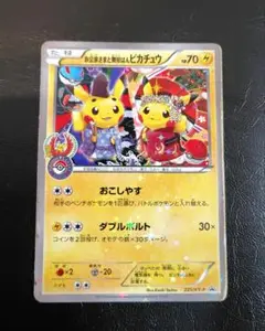 ポケモンカード　ピカチュウ　お公家さまと舞妓はん PSA10】お公家さまと舞妓はんピカチュウ (プロモ) {221/XY-P