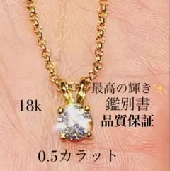 K18 18キン 18k 18金 5mm モアッサナイト　ペンダント　トップ K18 18キン 18k 18金 サクラ モアッサナイト ペンダント トップ - メルカリ