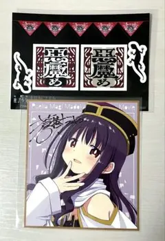 まどマギ　劇場版　特典　ワス　ミニ色紙　ステッカー　セット　ワルプルギスの廻天