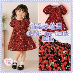 新品 OLIVE des OLIVE DOLL いちご柄 ワンピース 110 夏のサムネイル