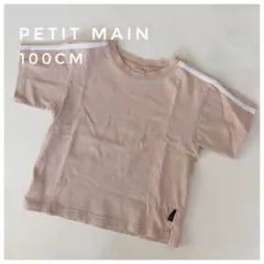 プティマイン ベージュ ストライプ 半袖Tシャツ 100cm 子供服のサムネイル