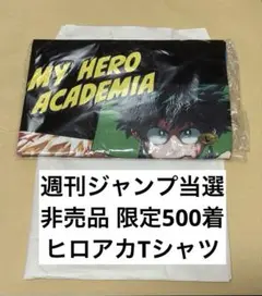 【非売品・レア】僕のヒーローアカデミア 懸賞 2025年最新】ヒロアカ当選品の人気アイテム - メルカリ