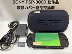 2026年最新】psp 3000 メモリースティックの人気アイテム - メルカリ