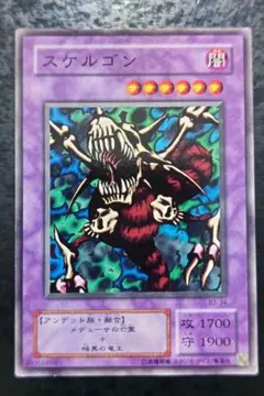 遊戯王　スケルゴン　2期ノーマル　05