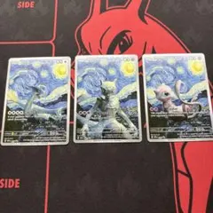 ポケモンカード 星月夜 ルギア ミュウツー ミュウのサムネイル