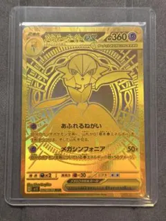 2839】メガサーナイトex MUR メガブレイブ #092 PSA9 - メルカリ