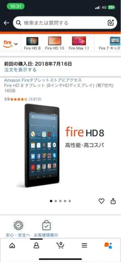 Fire HD 8 タブレット 16GB Vanbowカバー付き