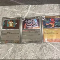 ポケモンカード　マスターボールミラー　3枚セット　ミネズミ、ギギギアル、アーケン
