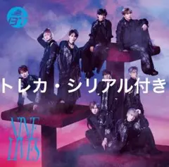 超特急 CD NINE LIVES 通常盤 ⚠︎購入前に要コメント
