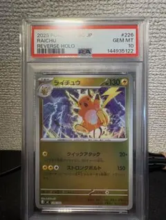 2026年最新】ライチュウ psa10の人気アイテム - メルカリ