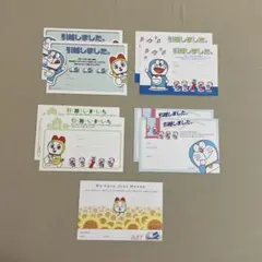 ドラえもん　ハガキ（アート引越センター粗品）