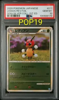 レディアン ☆ L1 ソウルシルバーコレクション 011/070 - メルカリ