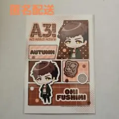 A3！ ランダムブロマイド 秋組 伏見臣