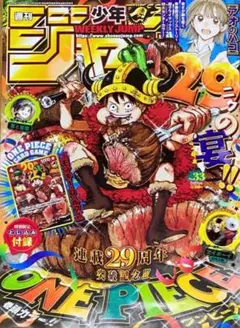 週刊少年ジャンプ 2026年 No.33 ☆ワンピ付録カード付 - メルカリ