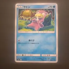 ヤドン C SM8 超爆インパクト 024/095 他2枚 - メルカリ