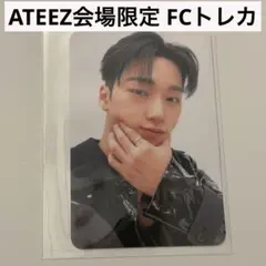 ATEEZ サン FC限定 日本 コンサート　会場限定トレカ　アチズ