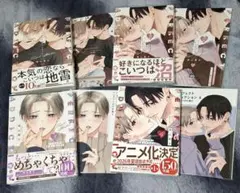 BL漫画　パーフェクトアディクション　美山薫子　1～4巻　小冊子特典付き