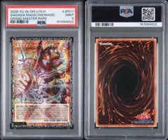 PSA10】魔法の筒 マジックシリンダー p4-06 プレミアムパック4 - メルカリ