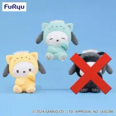 ポチャッコ かまってにゃんぬいぐるみのサムネイル