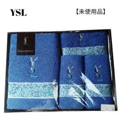 イヴサンローラン　タオルセット　ブルー系　YSLロゴ刺繍入り　未使用品