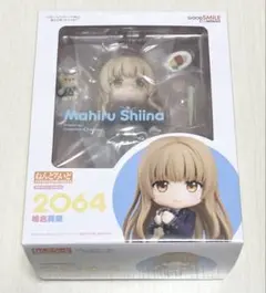 新品【お隣の天使様にいつの間にか駄目人間にされていた件】椎名真昼 ねんどろいど
