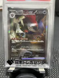 2026年最新】Nのゾロアーク SAR psa10の人気アイテム - メルカリ