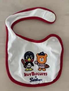つば九郎　ホットビスゲッツ　スタイ　ベビー