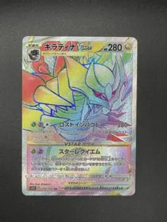 2026年最新】ギラティナvstar hrの人気アイテム - メルカリ
