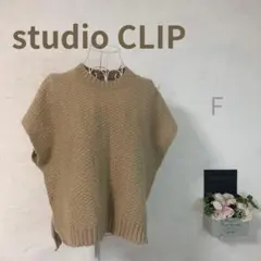 【美品B】studio CLIP レディース ニットセーター 丸首 F ベージュ
