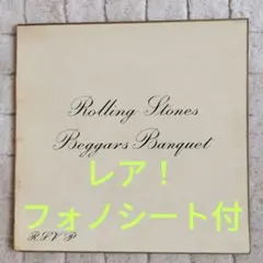 レア！ SACD ローリング・ストーンズ べガーズ・バンケット　名盤！ レア！ SACD ローリング・ストーンズ べガーズ・バンケット 名盤
