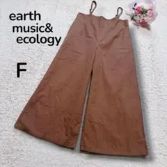 【アースミュージックアンドエコロジー】ハイウエストサロペット　コットン　ブラウンのサムネイル