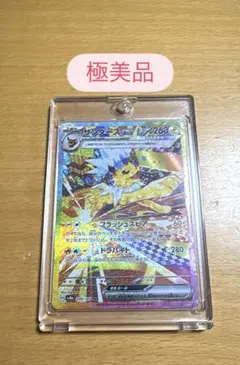 2026年最新】ポケモンカード サンダーsarの人気アイテム - メルカリ
