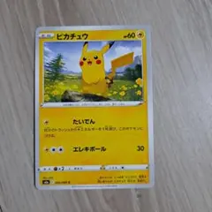 ピカチュウ C S6a イーブイヒーローズ 026/069 - メルカリ
