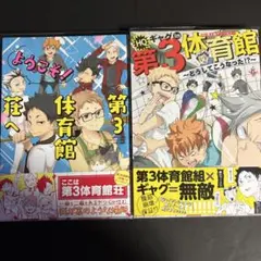 2026年最新】ハイキューアンソロの人気アイテム - メルカリ