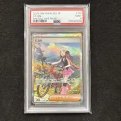 ヒカリ SAR PSA10 ポケモンカード - メルカリ