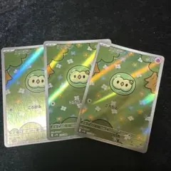 ユニラン ホロカード 3枚セット ar