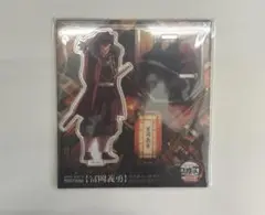 劇場版 鬼滅の刃 無限城編 描き下ろしイラストアクリルスタンド 冨岡義勇