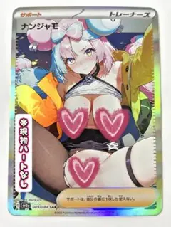 【削除される前に急げラスト1枚】セクシーカード