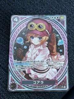 ワンピースカード　コアラ　パラレル　SP