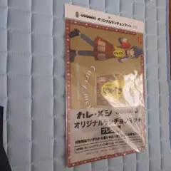 ゆるキャン△カレーメシ オリジナルランチョンマット
