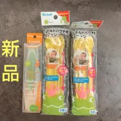 【新品】リッチェル　レトルトパウチ用スプーン　コンビ　フィーディングスプーン