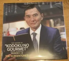 限定カラー レコード 孤独のグルメ ザ・スクリーントーンズ 久住昌之