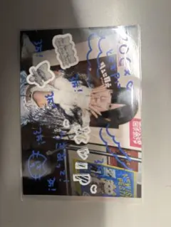 はうき　サイン入り　ブロマイド